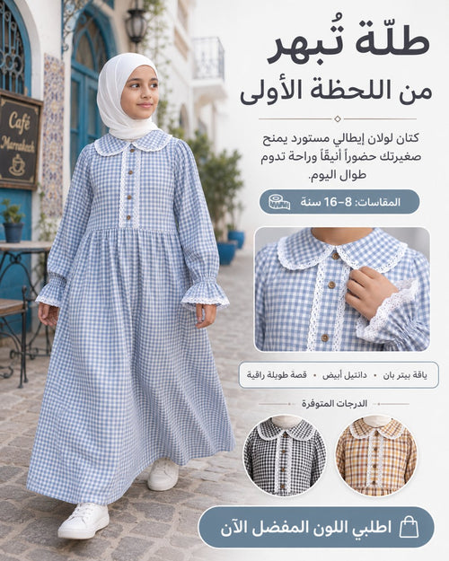 فستان أنا — طلة تُبهر من اللحظة الأولى، كتان لولان إيطالي مستورد، مقاسات 8 إلى 16 سنة